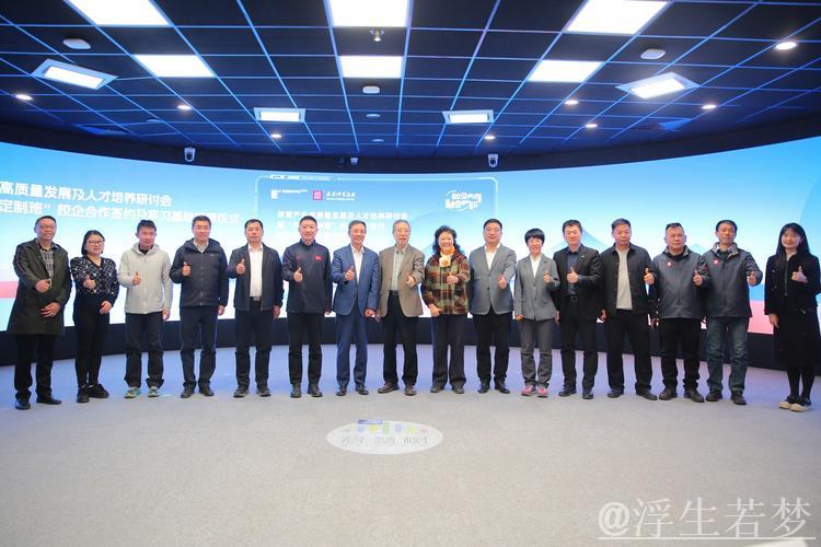 西安全球体育产业高峰论坛暨“长龙定制班”产学合作签约仪式成功举办